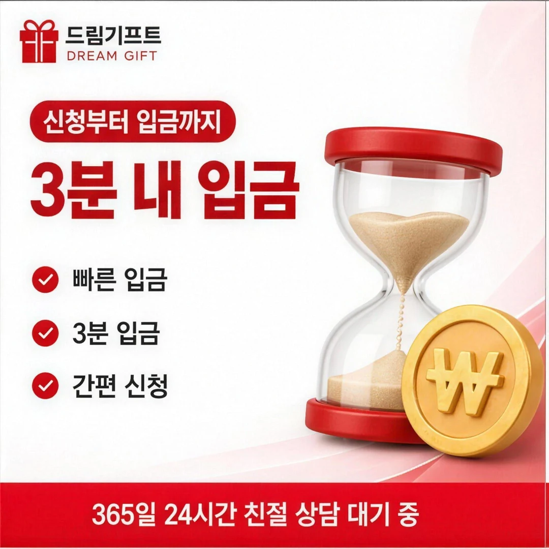 현대카드현금화한도 드림기프트
