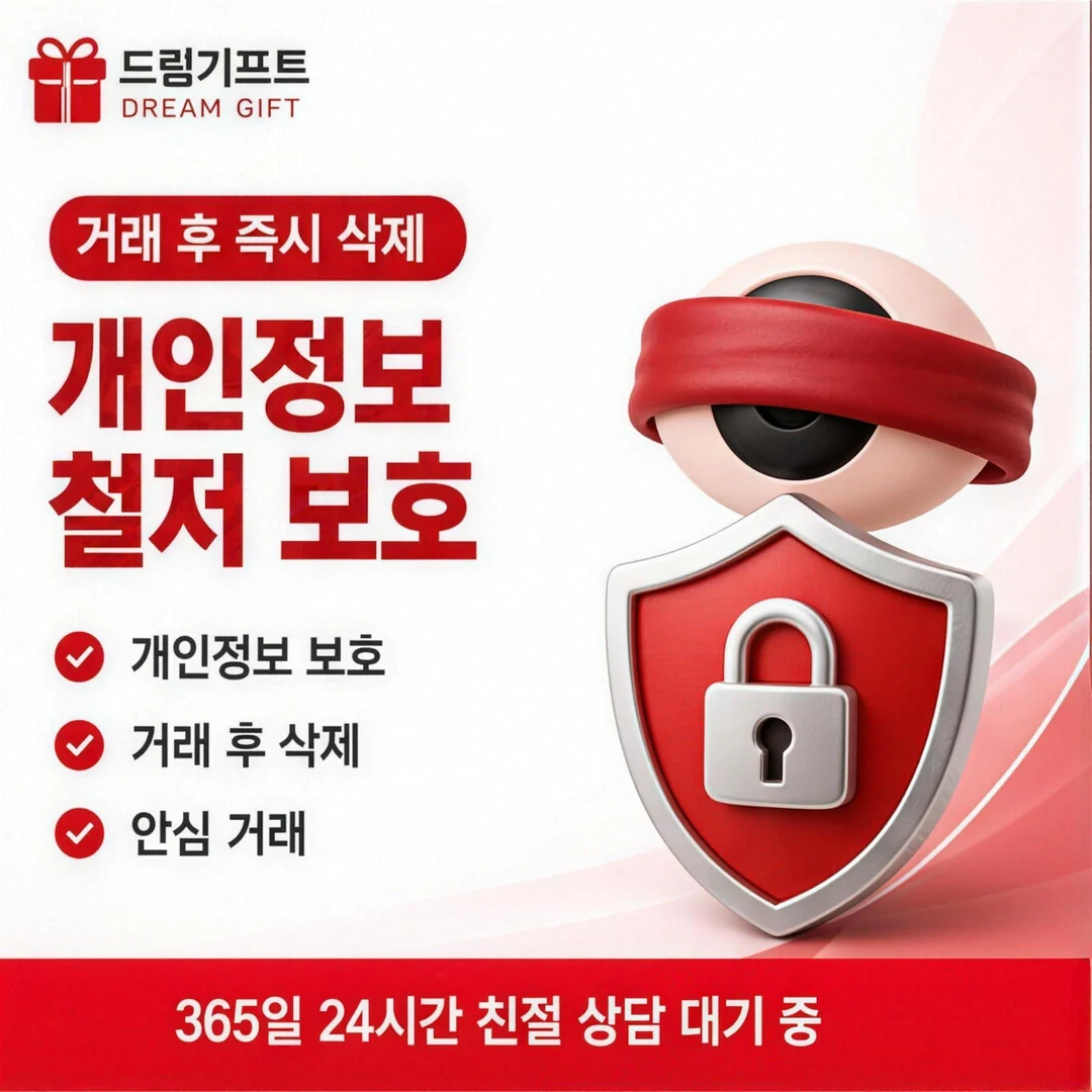 현대카드현금화란 드림기프트